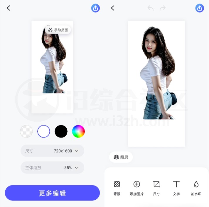 图片[3] | 佐糖v1.7.2高级版，全能型AI图片处理App！ | i3综合社区