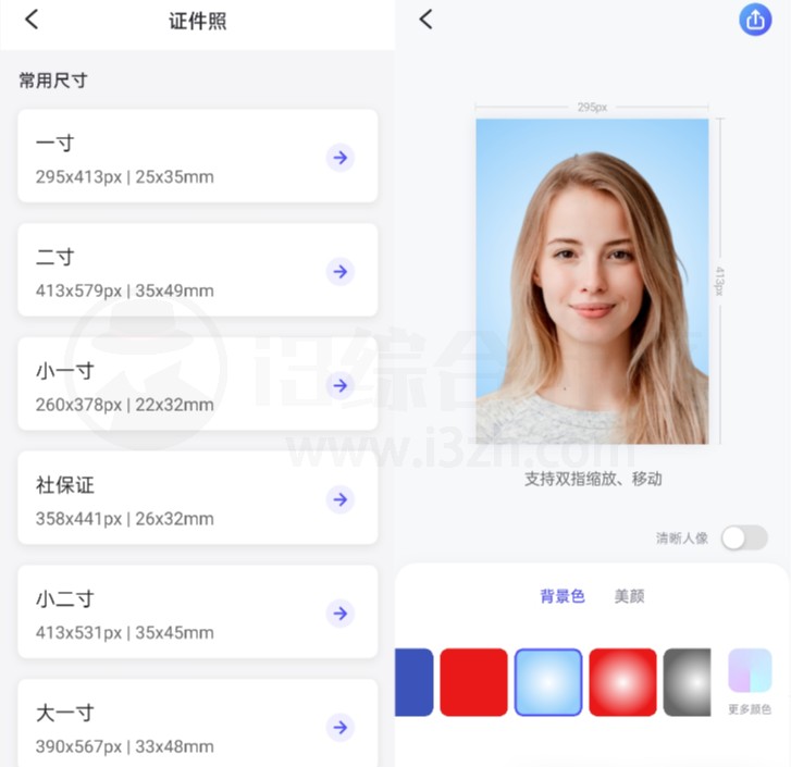 图片[4] | 佐糖v1.7.2高级版，全能型AI图片处理App！ | i3综合社区