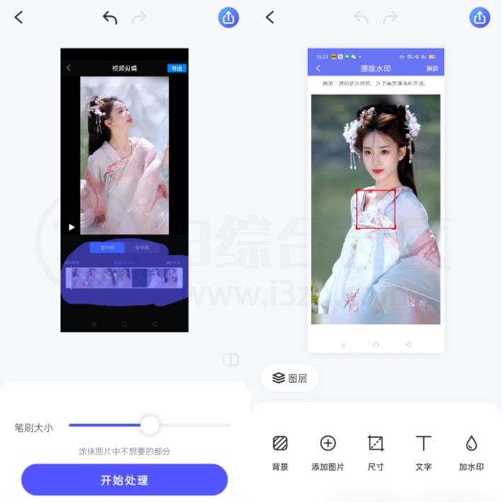 图片[5] | 佐糖v1.7.2高级版，全能型AI图片处理App！ | i3综合社区