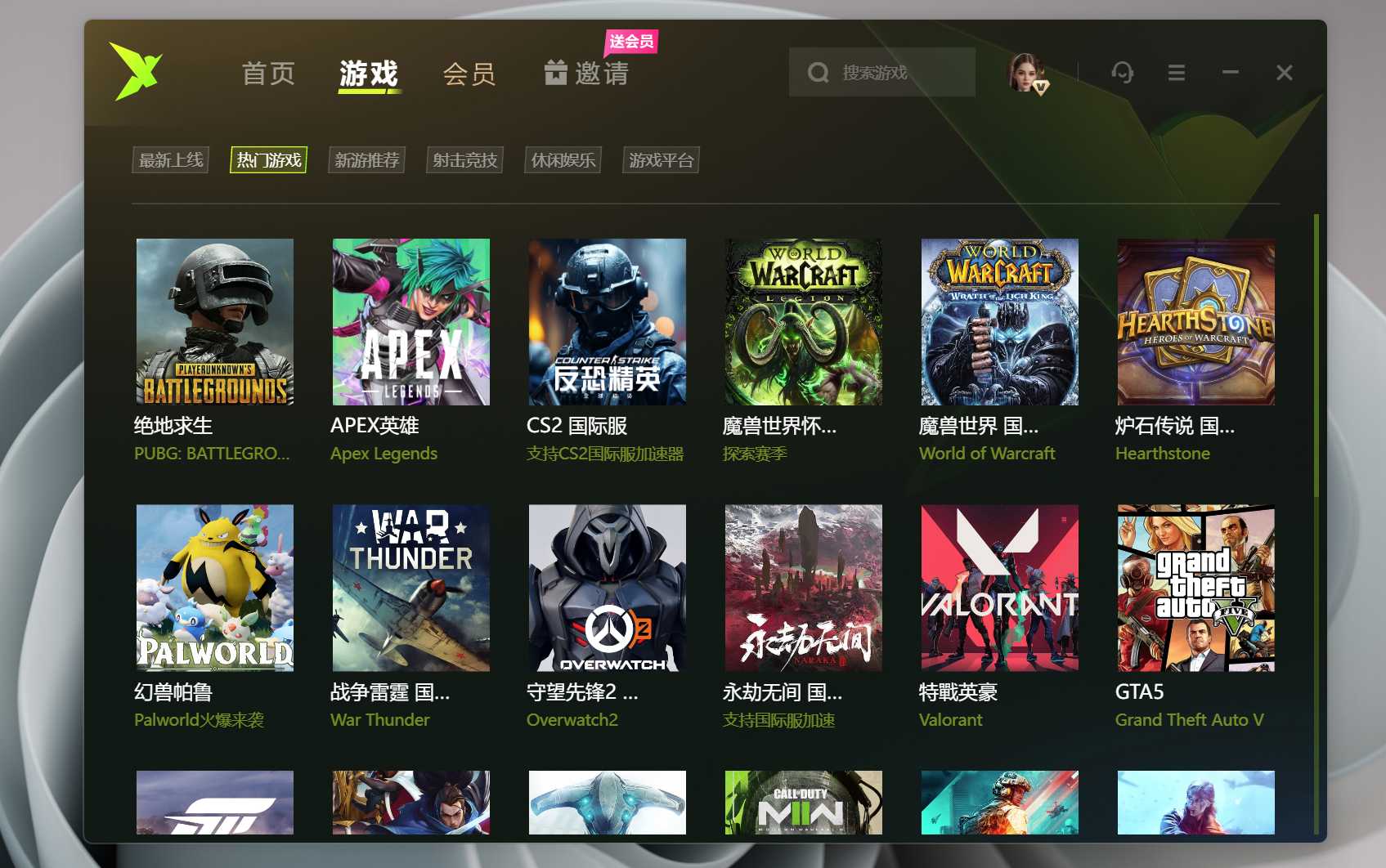 图片[1] | 迅雷加速器，会员兑换码泄露！速度白嫖！ | i3综合社区