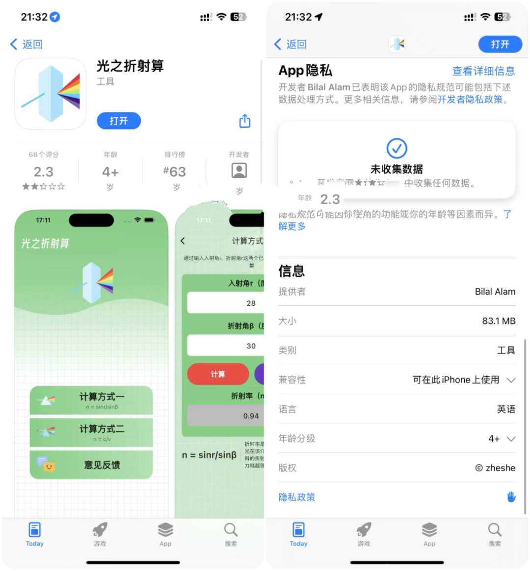 777影视App,再次上架应用商店,错过拍大腿!