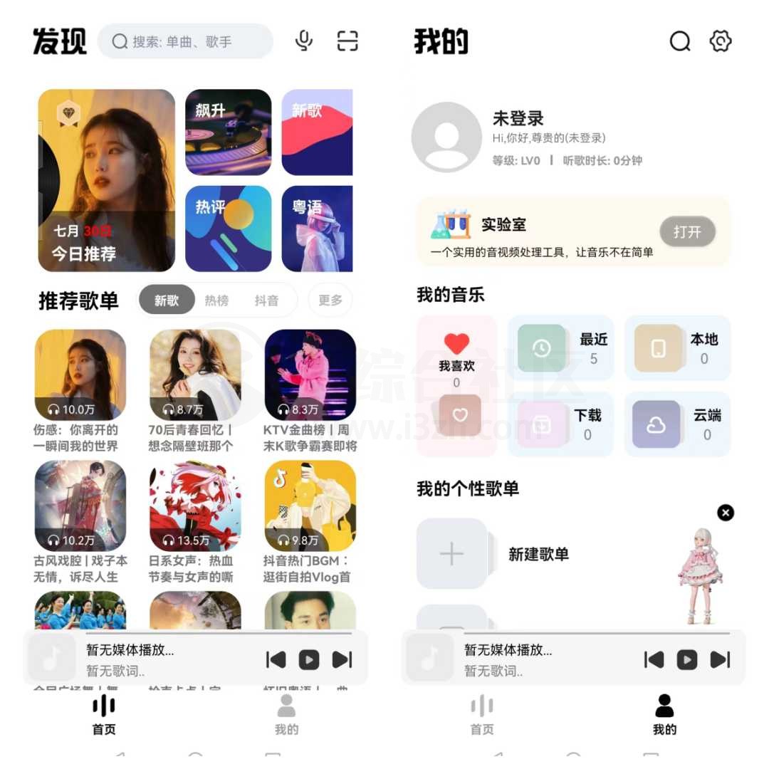 图片[1] | 奇酷星球v1.0.6，又是听音乐神器，堪比VIP！ | i3综合社区