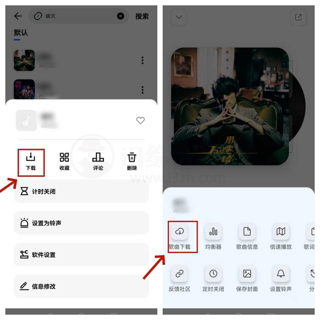 图片[2] | 奇酷星球v1.0.6，又是听音乐神器，堪比VIP！ | i3综合社区