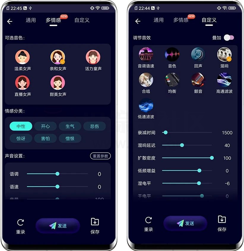 图片[2] | 变声器大师v6.3.10会员版，登录后直接开启高级模式！ | i3综合社区