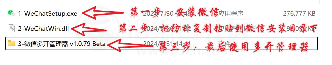 图片[2] | 微信多开管理器，无需切换账号，无需扫码一键登录！ | i3综合社区