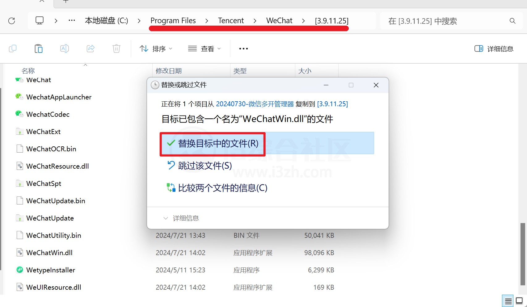 图片[3] | 微信多开管理器，无需切换账号，无需扫码一键登录！ | i3综合社区