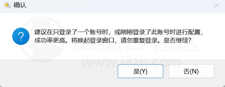 图片[6] | 微信多开管理器，无需切换账号，无需扫码一键登录！ | i3综合社区