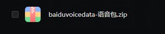 百度地图御姐“茉莉”语音包,支持iOS/安卓一键导入!