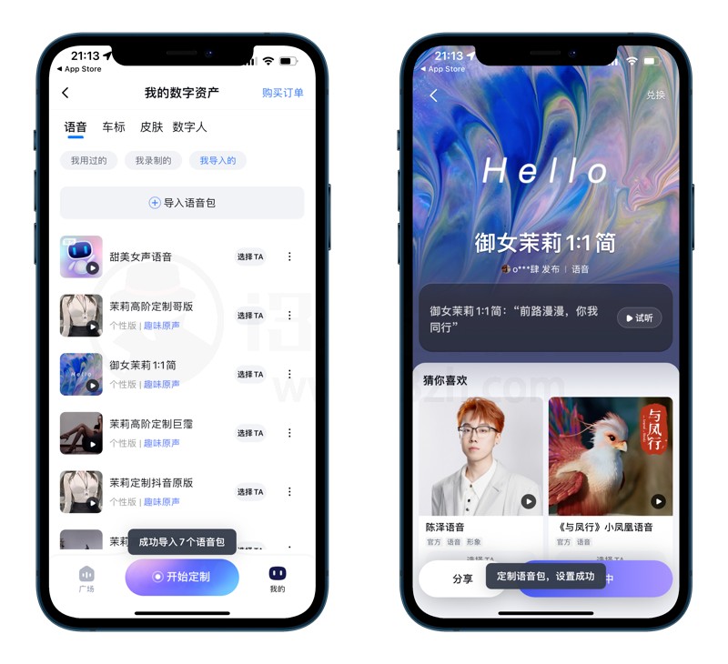 百度地图御姐“茉莉”语音包,支持iOS/安卓一键导入!
