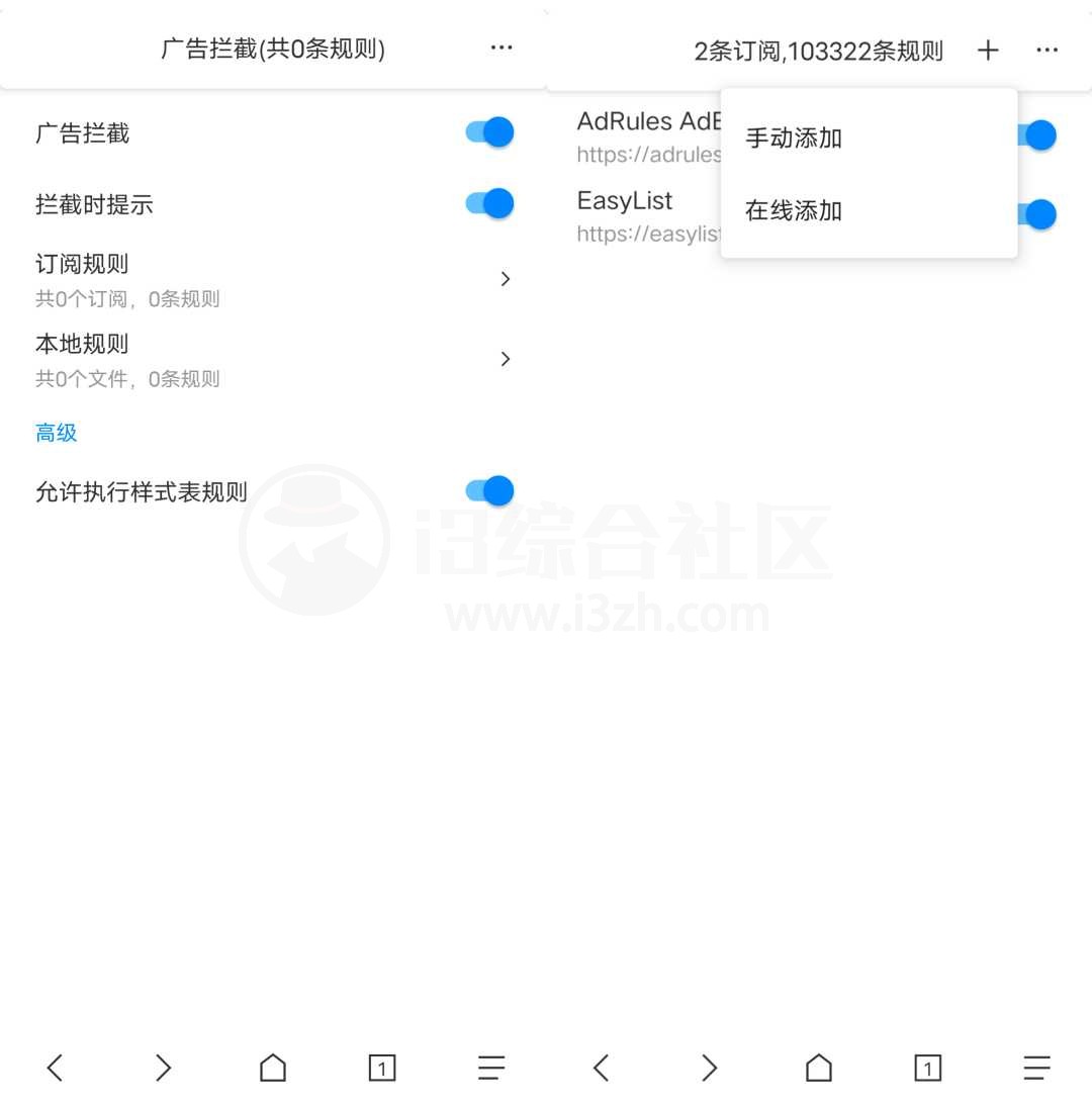 图片[4] | B仔浏览器App，不仅支持插件扩展，还有强大的功能！ | i3综合社区
