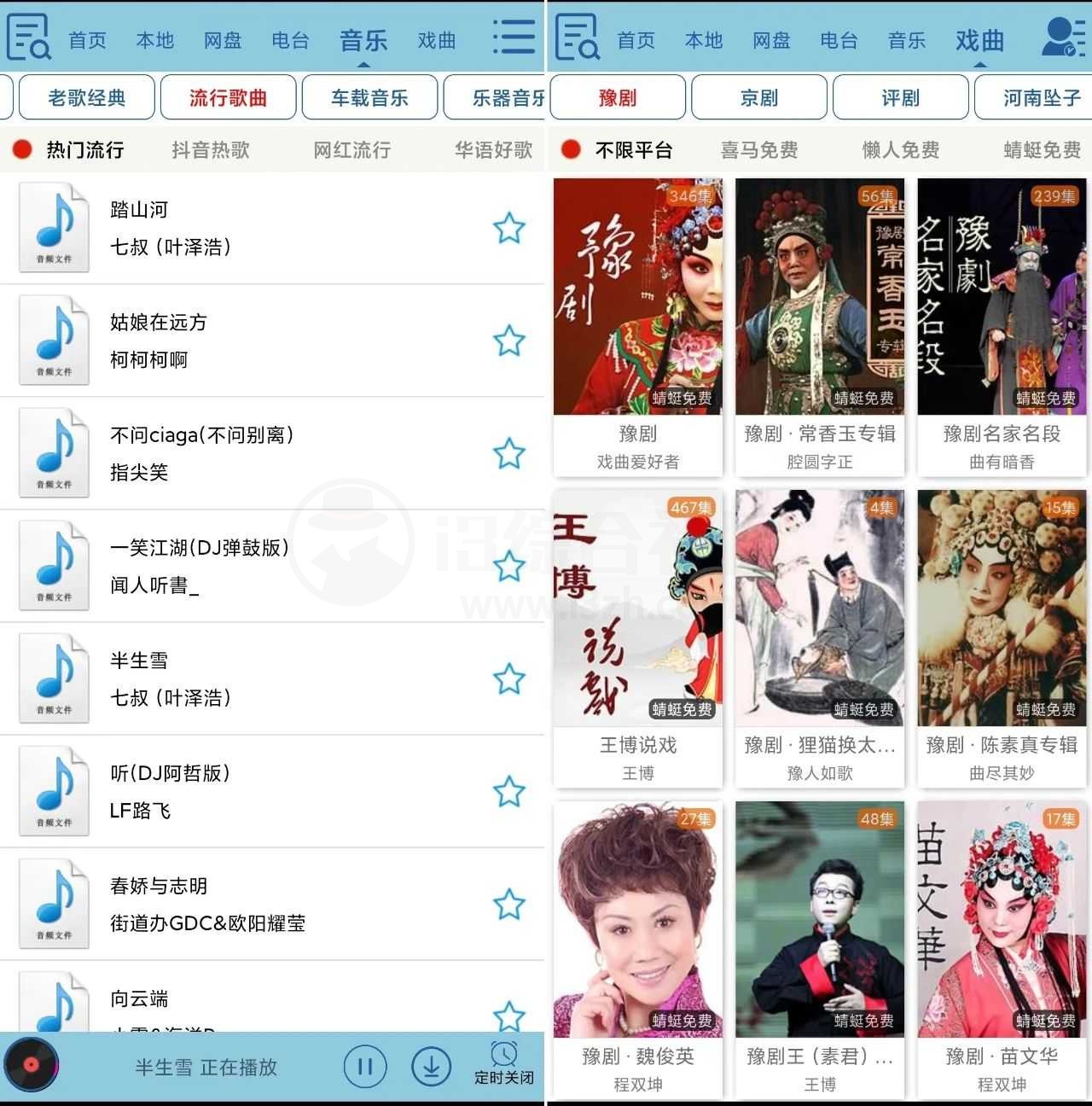 图片[2] | 昊昊听书v3.1，吾爱爆火了两年的听书App！ | i3综合社区