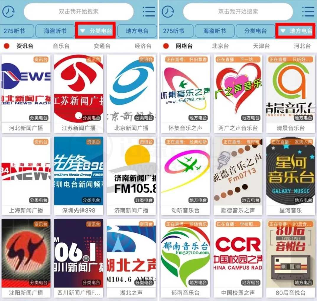 图片[4] | 昊昊听书v3.1，吾爱爆火了两年的听书App！ | i3综合社区