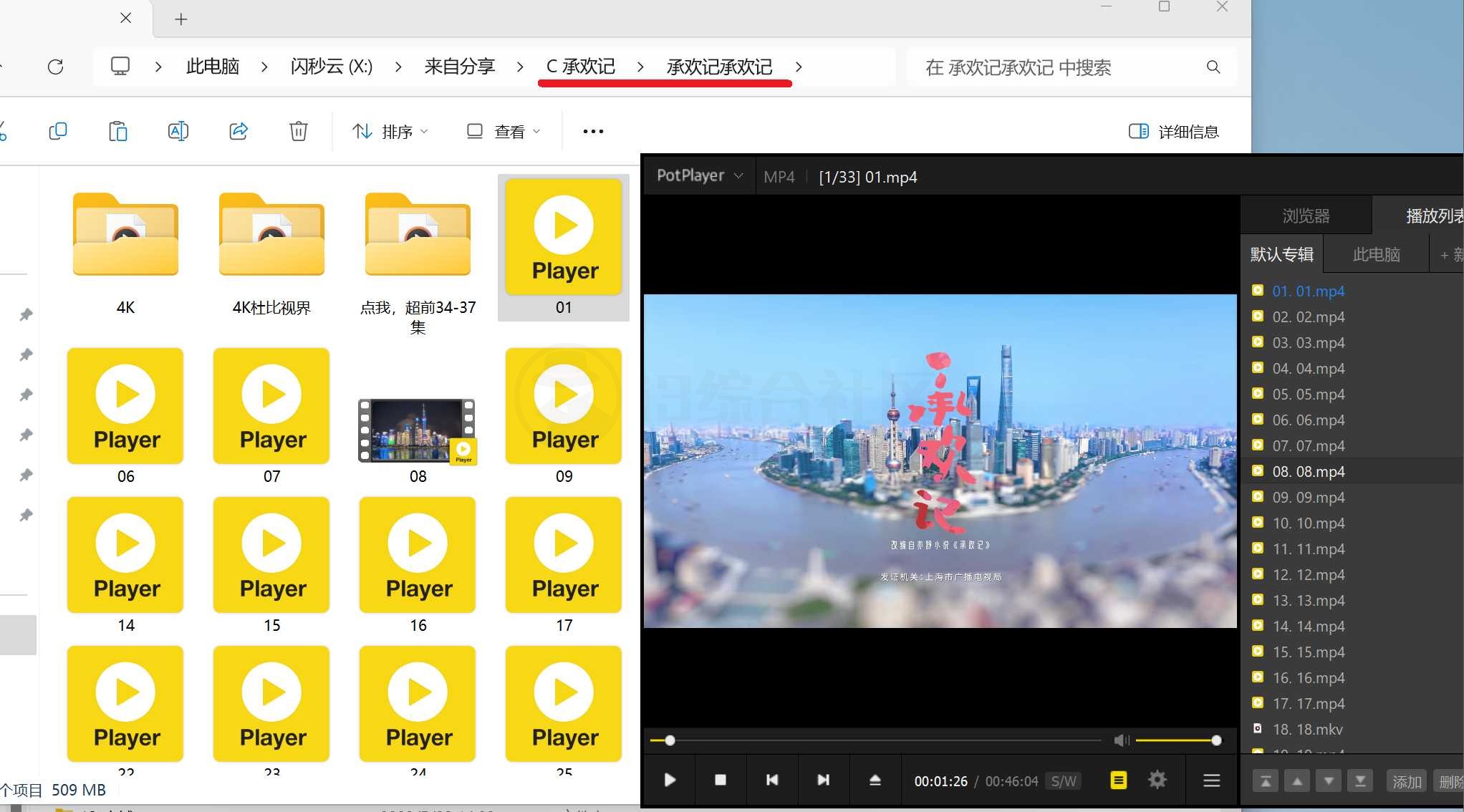 图片[6] | 闪秒云，可将网盘变成本地磁盘使用的软件！ | i3综合社区