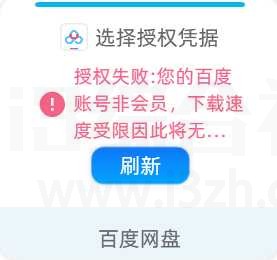 图片[7] | 闪秒云，可将网盘变成本地磁盘使用的软件！ | i3综合社区