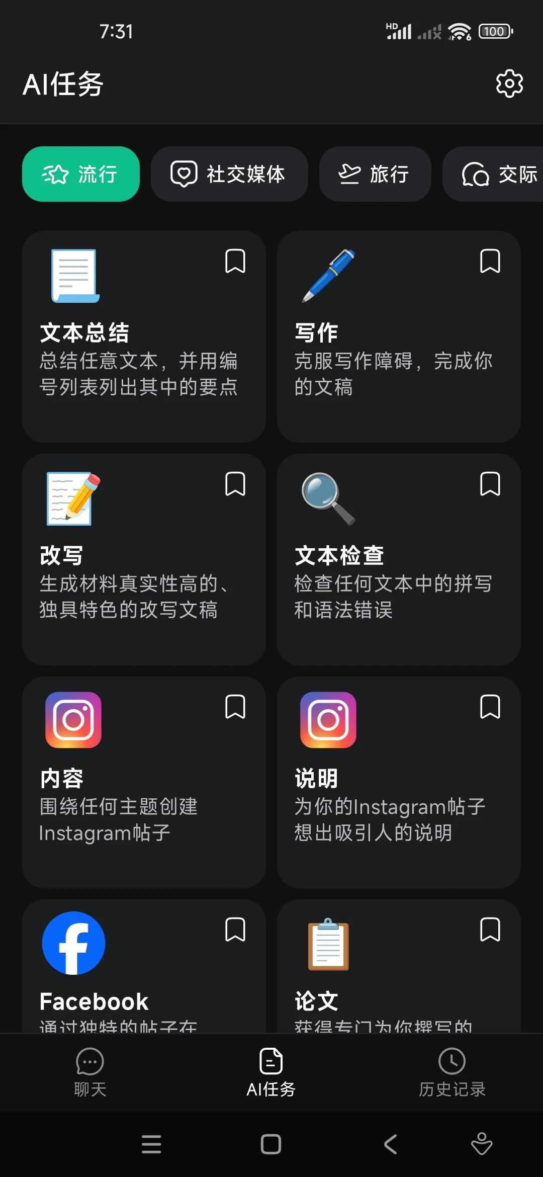 图片[10] | ChatOn_1.44.394，堪称史上最强的万能AI工具！ | i3综合社区