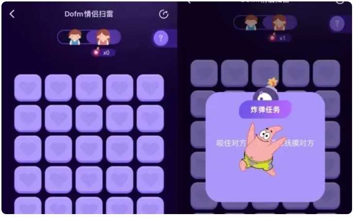 图片[2] | Dofm情侣飞行棋、情侣日记App，内置私密玩法的情侣游戏！ | i3综合社区