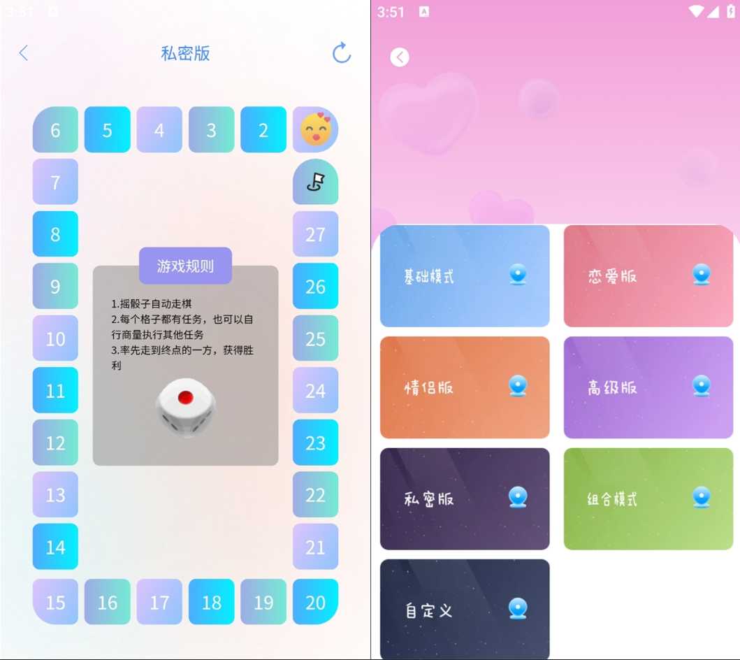 图片[6] | Dofm情侣飞行棋、情侣日记App，内置私密玩法的情侣游戏！ | i3综合社区