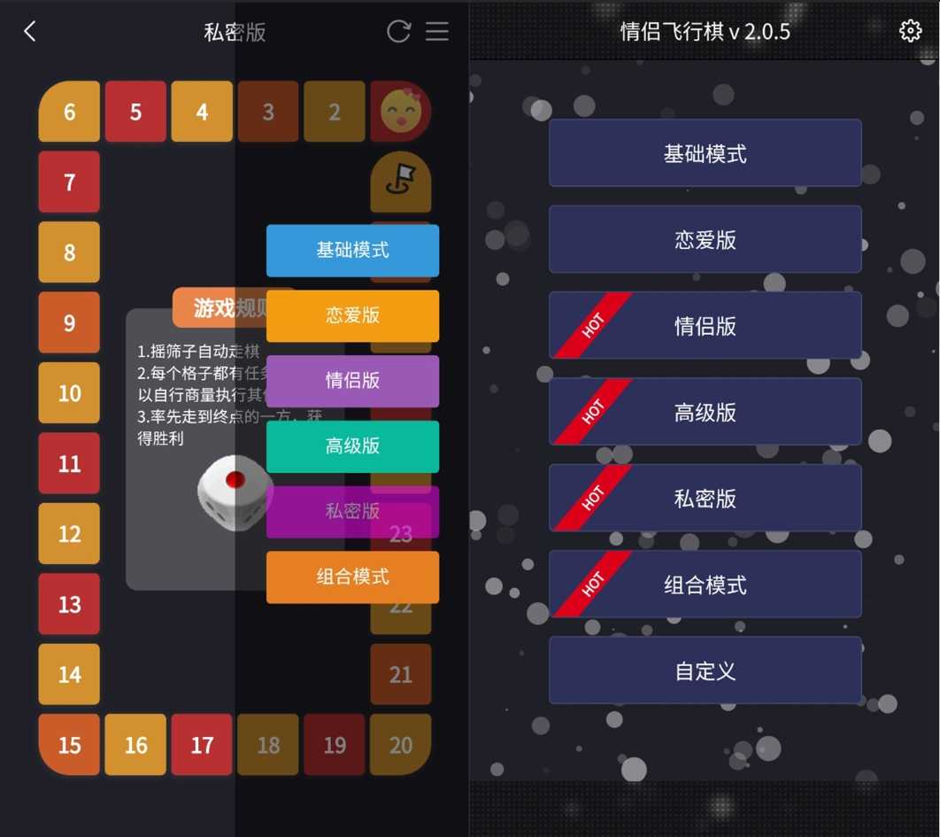 图片[8] | Dofm情侣飞行棋、情侣日记App，内置私密玩法的情侣游戏！ | i3综合社区