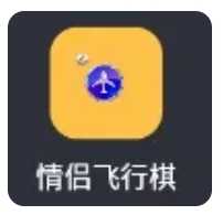 图片[9] | Dofm情侣飞行棋、情侣日记App，内置私密玩法的情侣游戏！ | i3综合社区