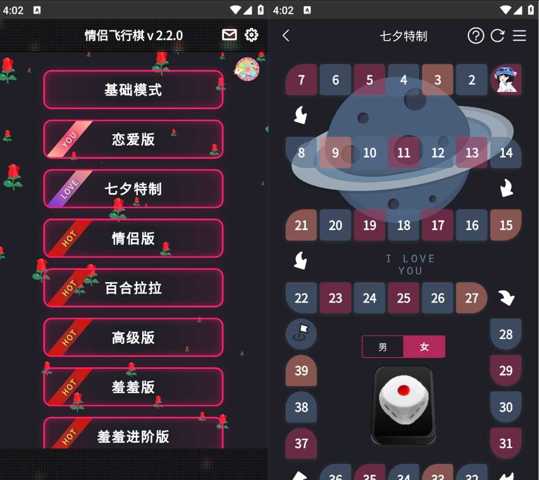 图片[10] | Dofm情侣飞行棋、情侣日记App，内置私密玩法的情侣游戏！ | i3综合社区