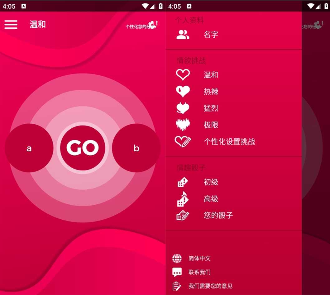 图片[12] | Dofm情侣飞行棋、情侣日记App，内置私密玩法的情侣游戏！ | i3综合社区