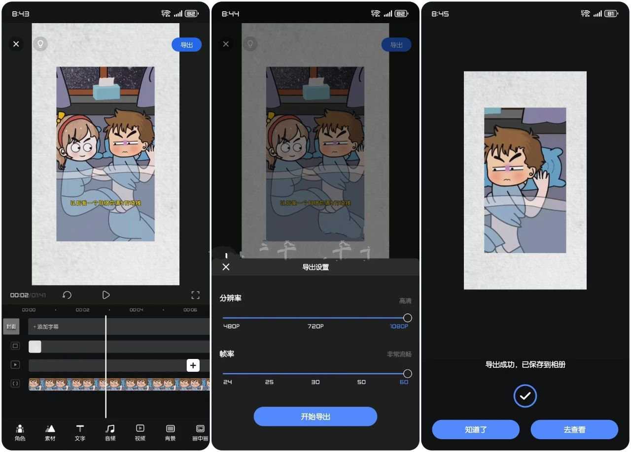 图片[3] | 趣映v2.3.8会员版，内置超多的模板素材，随意用！ | i3综合社区