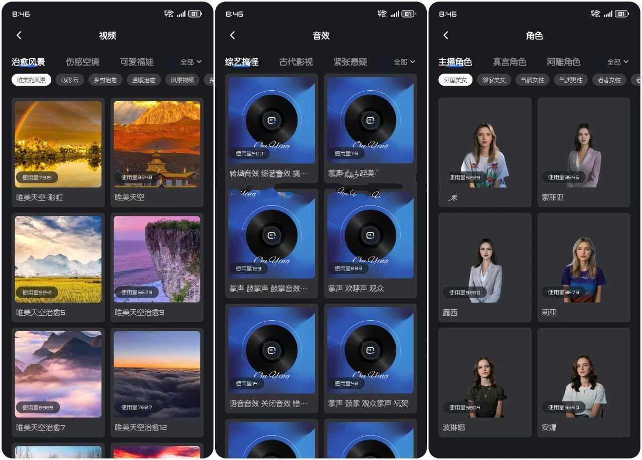 图片[4] | 趣映v2.3.8会员版，内置超多的模板素材，随意用！ | i3综合社区