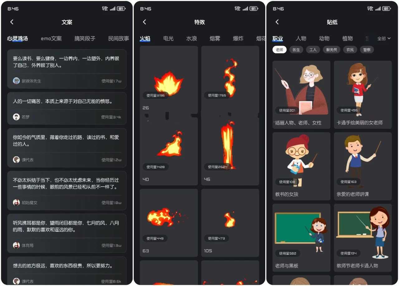 图片[5] | 趣映v2.3.8会员版，内置超多的模板素材，随意用！ | i3综合社区