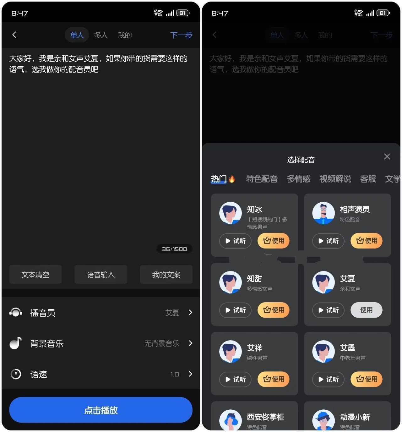 图片[6] | 趣映v2.3.8会员版，内置超多的模板素材，随意用！ | i3综合社区