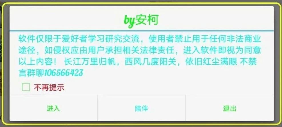 图片[1] | 喜马拉雅极速版v3.2.87.3去广告版，免登陆！ | i3综合社区