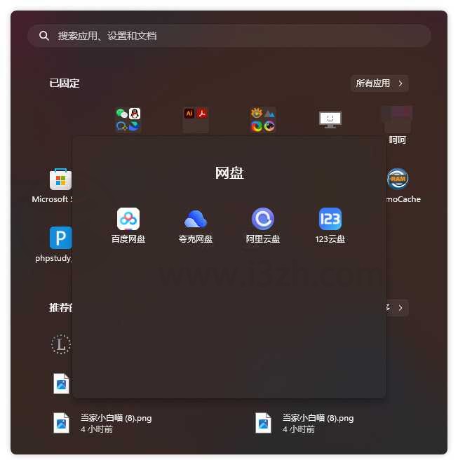 图片[1] | PanTools_v1.0.29，主流网盘 ( 百度/夸克/123/阿里….）管理工具 | i3综合社区