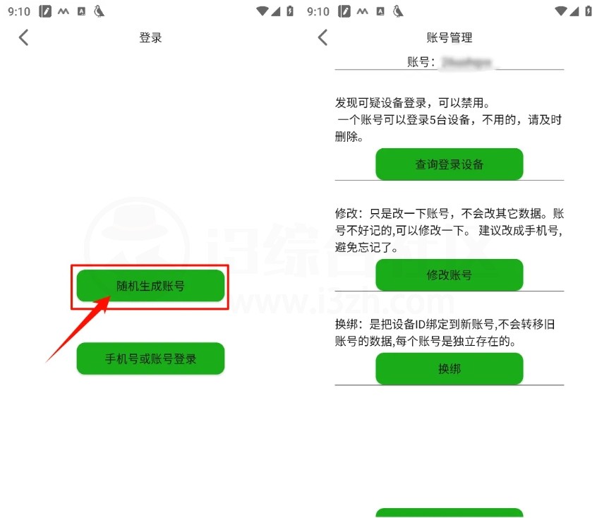 图片[1] | 飞鸟听书App，聚合了多个听书资源站！ | i3综合社区