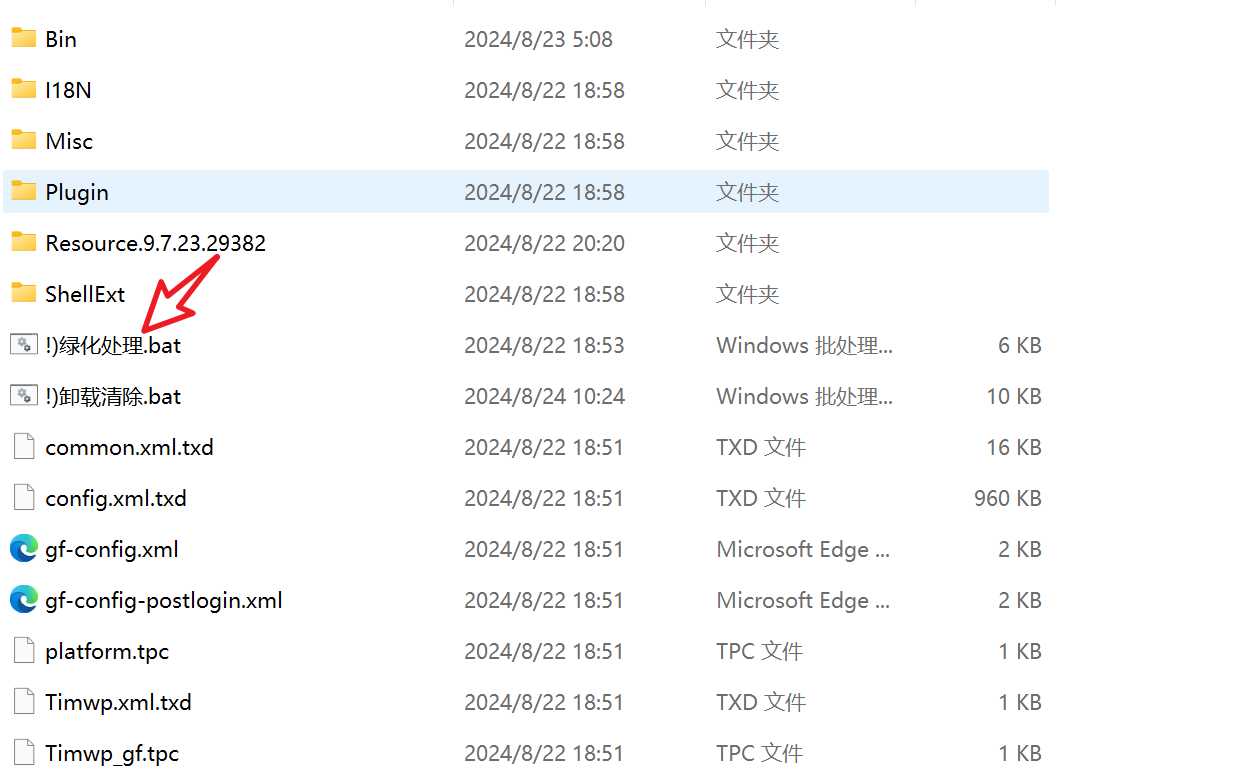 图片[2] | QQ清爽版、抖音谷歌版，这种纯净版的软件很难得！ | i3综合社区