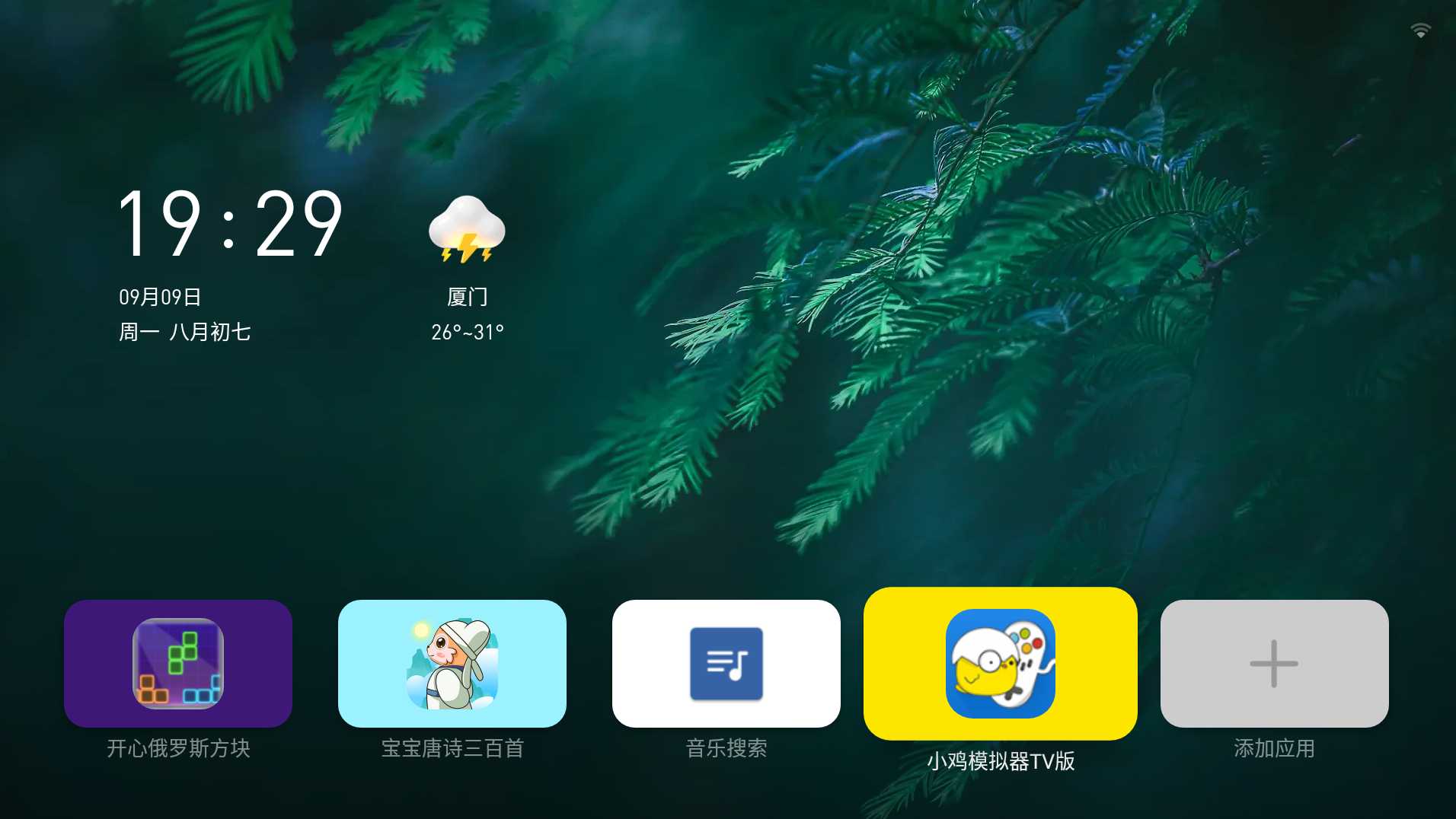 图片[1] | 当贝桌面TV_v4.1.7精简版，没有花里胡哨功能的电视桌面！ | i3综合社区