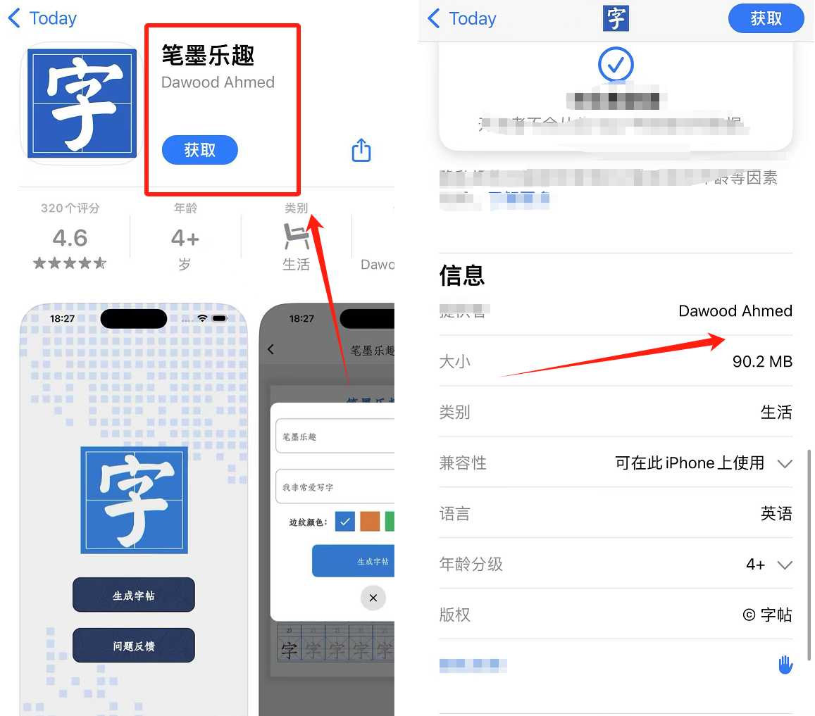 笔墨乐趣App,又一款伪装上架的影视应用,手慢无!