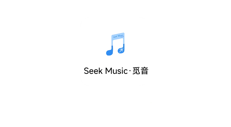 SeekMusic觅音v1.41，免费畅听下载全网音乐资源！ | i3综合社区
