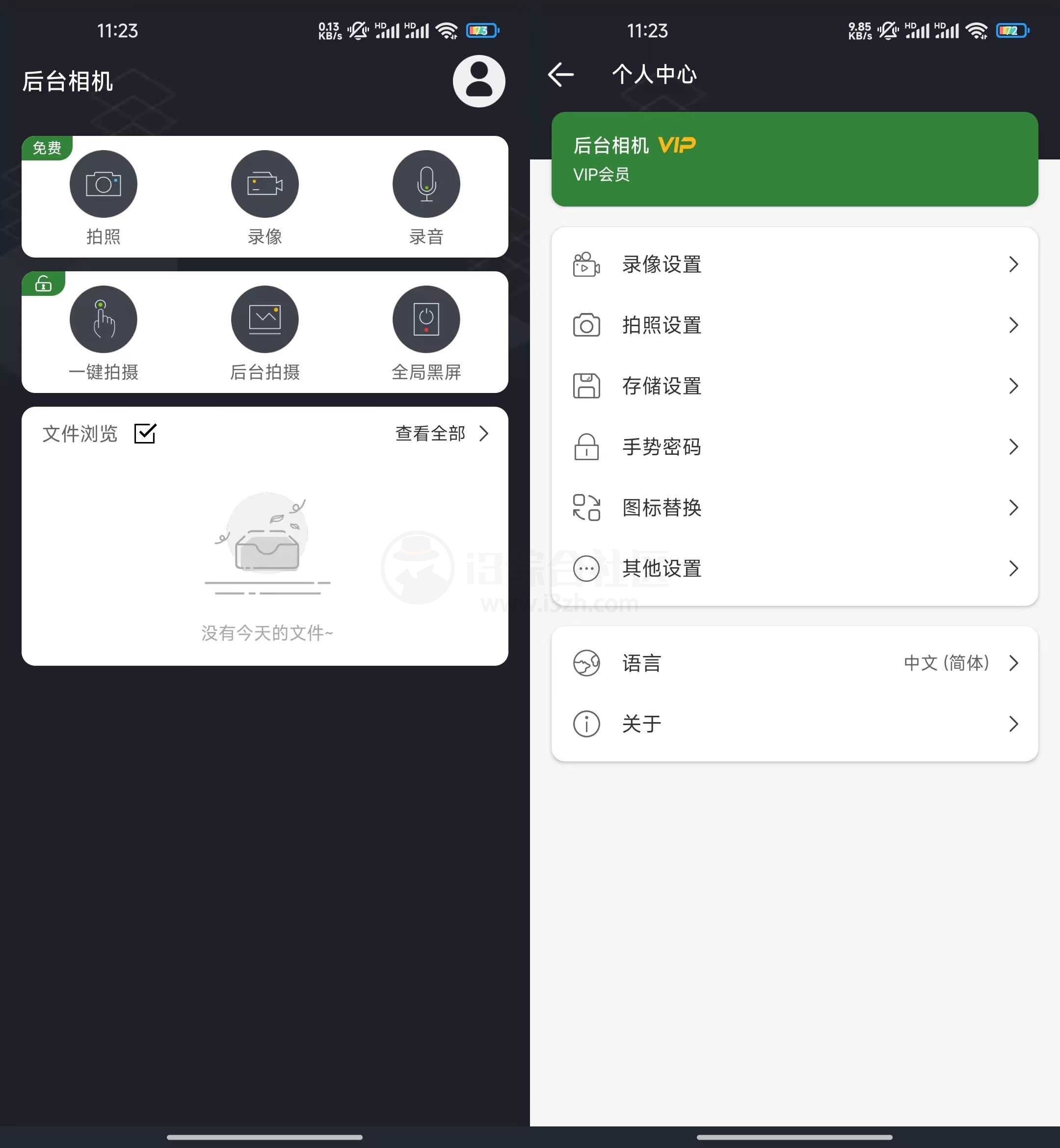 图片[1] | 后台相机v3.6.4会员版，可偷偷录像的App，切勿用于非法用途！ | i3综合社区