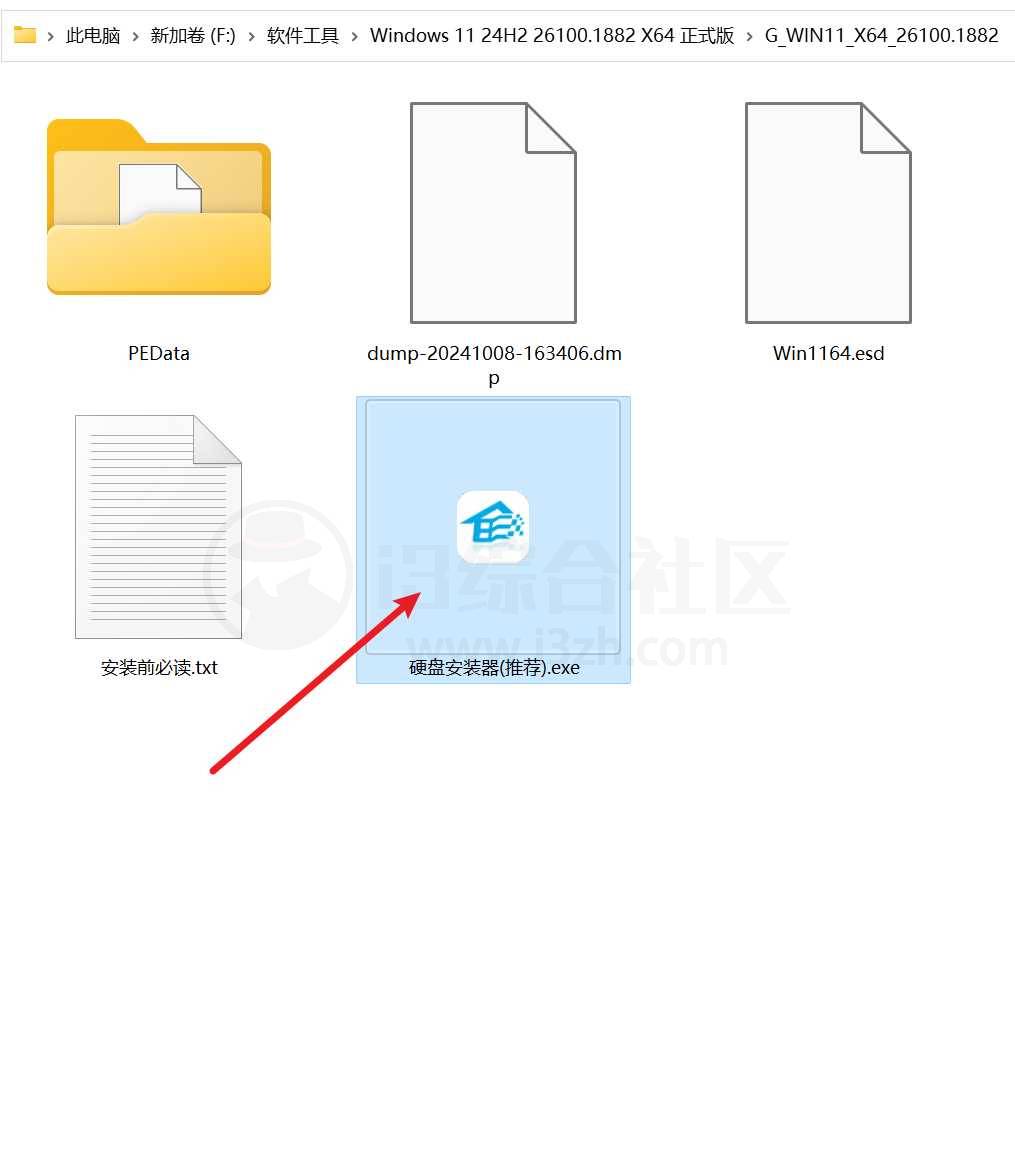 图片[8] | Windows11 24H2正式版，大幅度提升整机性能，业内公认最强！ | i3综合社区