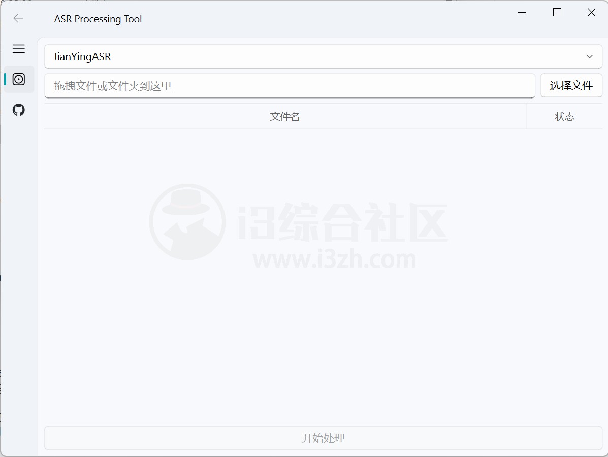 图片[2] | AsrTools_v1.0.0，内置剪映、快手等大厂接口的语音转文字工具 | i3综合社区