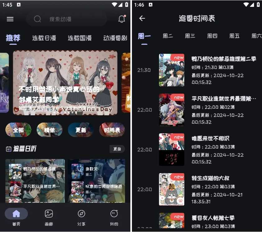 图片[1] | Mi动漫v2.1.3，新上线的追番App，这画质爱了！ | i3综合社区