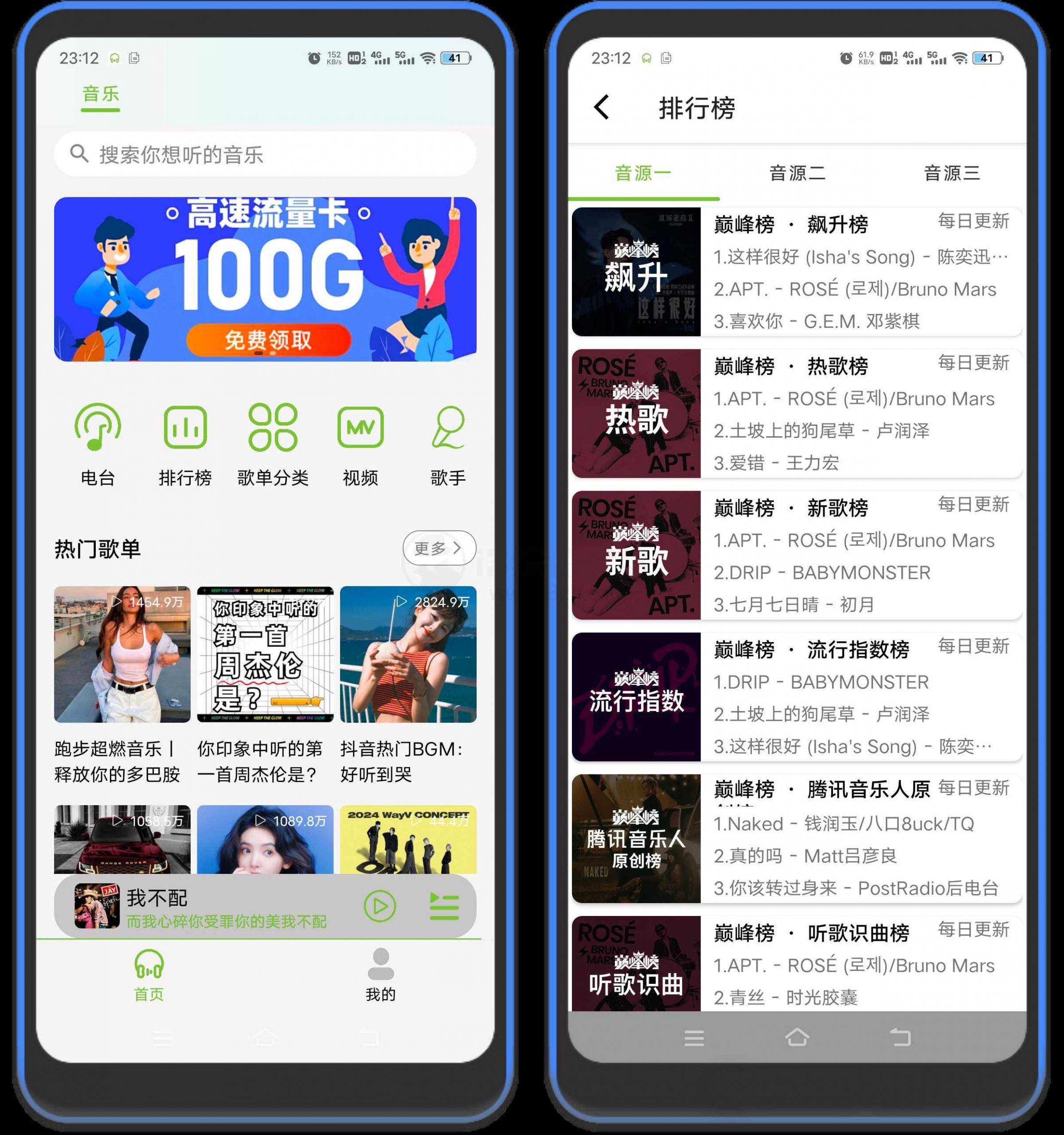 图片[1] | CC音乐App，支持下载超清MV和母带品质歌曲！ | i3综合社区