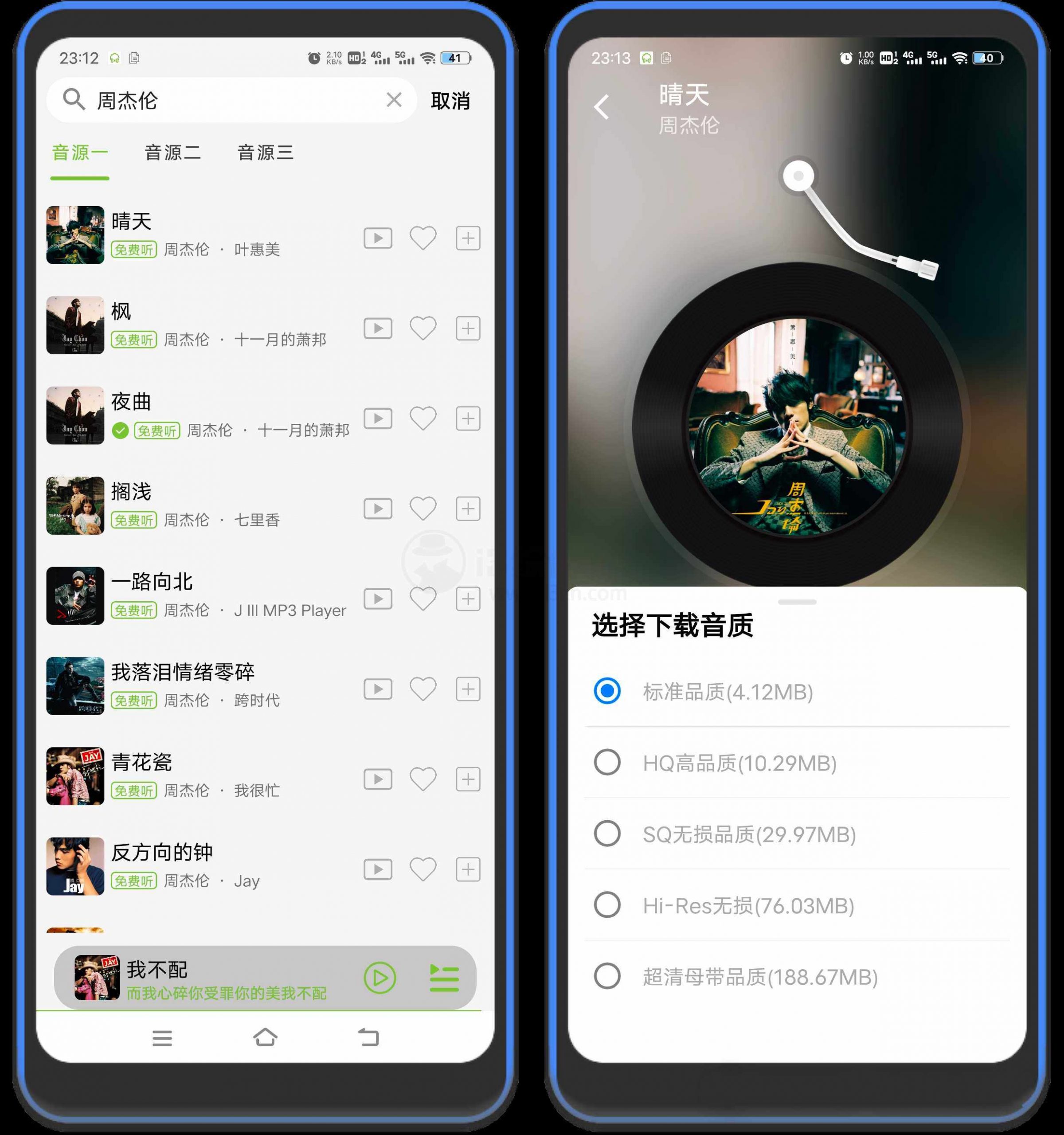 图片[3] | CC音乐App，支持下载超清MV和母带品质歌曲！ | i3综合社区