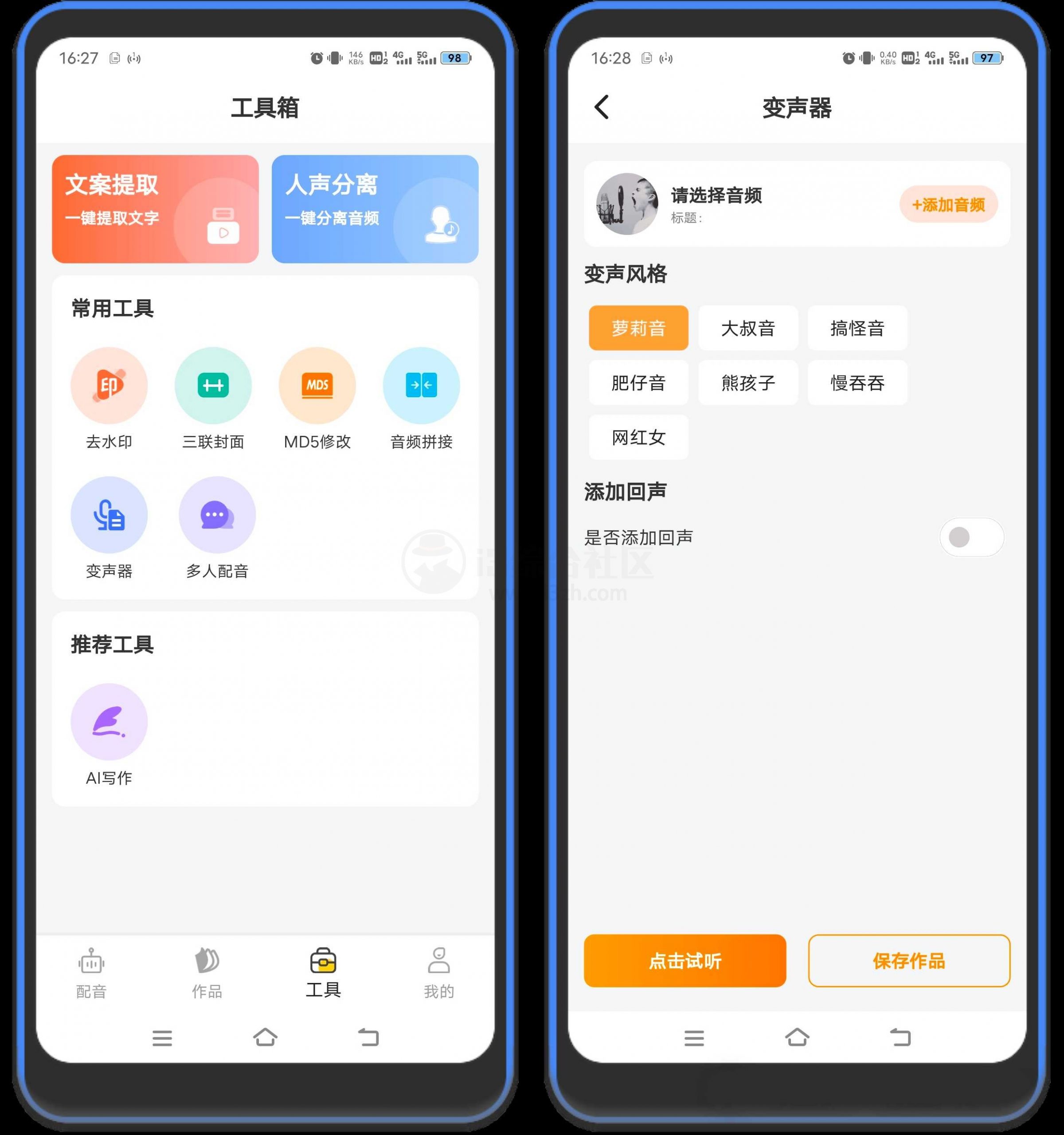 配音蜂App,安卓和iOS双端可用,目前完全免费!