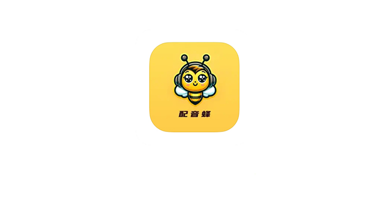 配音蜂App，安卓和iOS双端可用，目前完全免费！ | i3综合社区