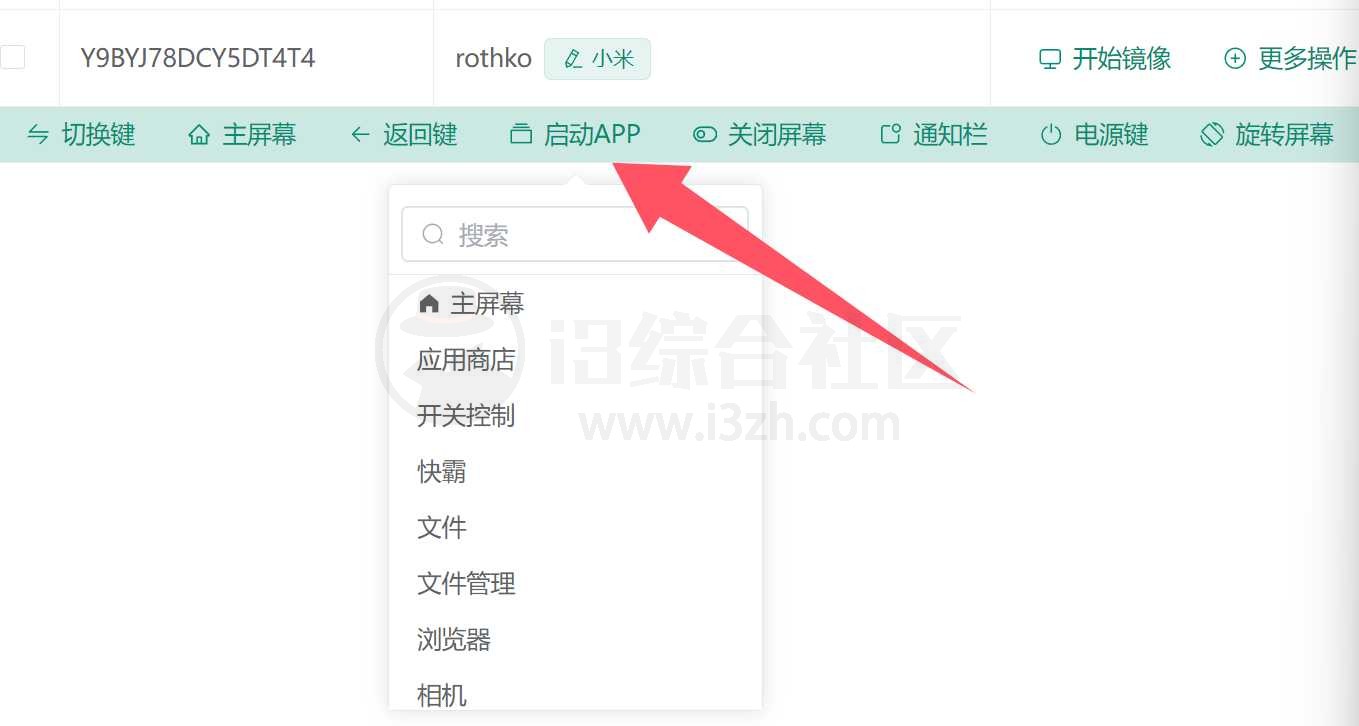 图片[4] | Escrcpy，v3.0重磅更新，虚拟显示器太爽了！ | i3综合社区