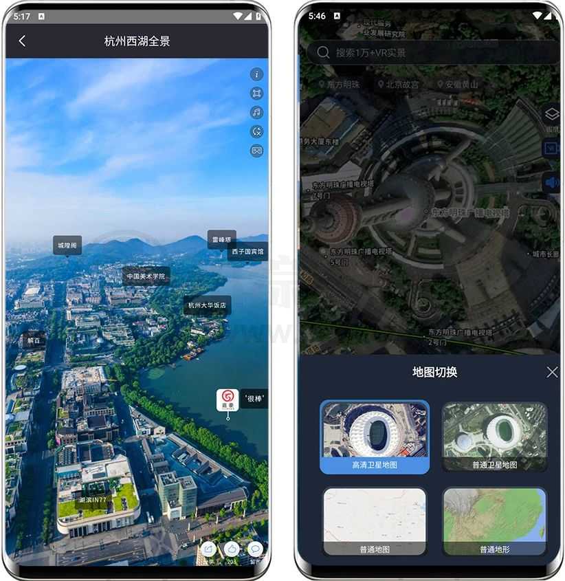 图片[2] | 星云地球v1.2.4会员版，VR看全球，这款App太顶了！ | i3综合社区