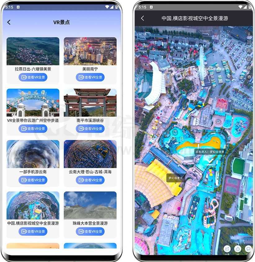 图片[5] | 星云地球v1.2.4会员版，VR看全球，这款App太顶了！ | i3综合社区