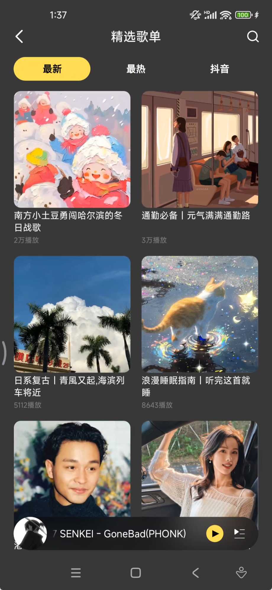 图片[2] | 柠乐v1.3.87去广告版v3，无损音质下载，还支持AI音乐创作！ | i3综合社区