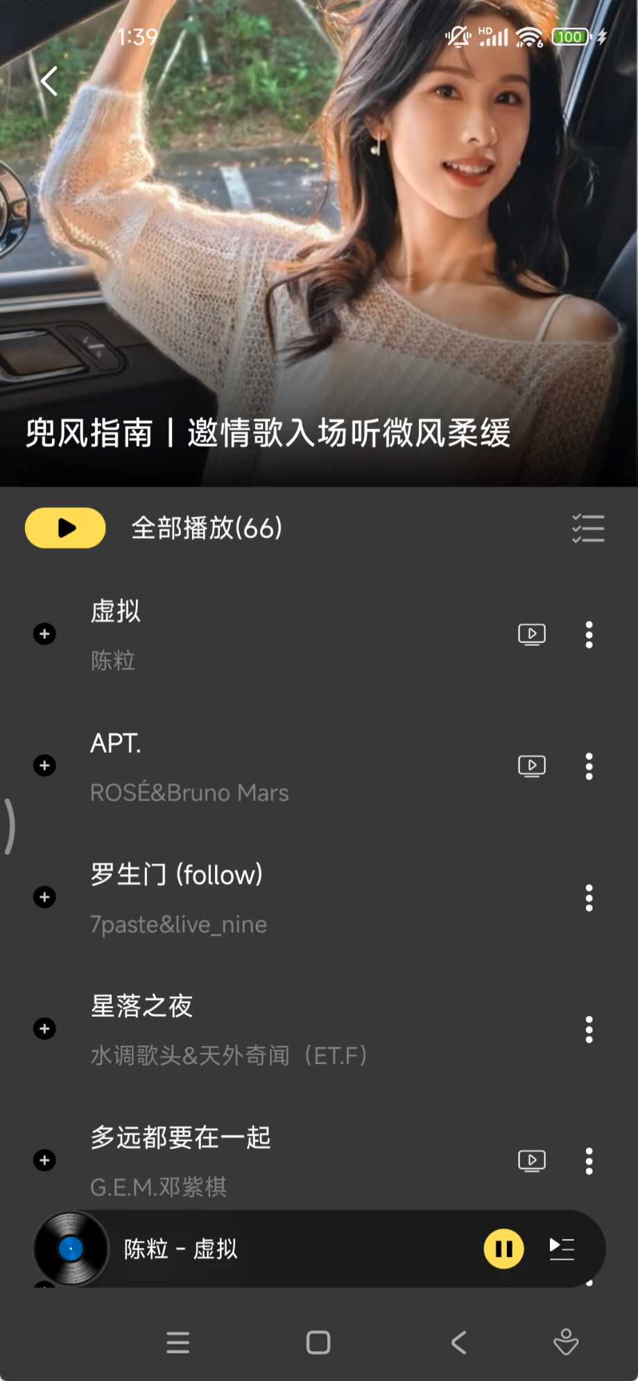 图片[3] | 柠乐v1.3.87去广告版v3，无损音质下载，还支持AI音乐创作！ | i3综合社区