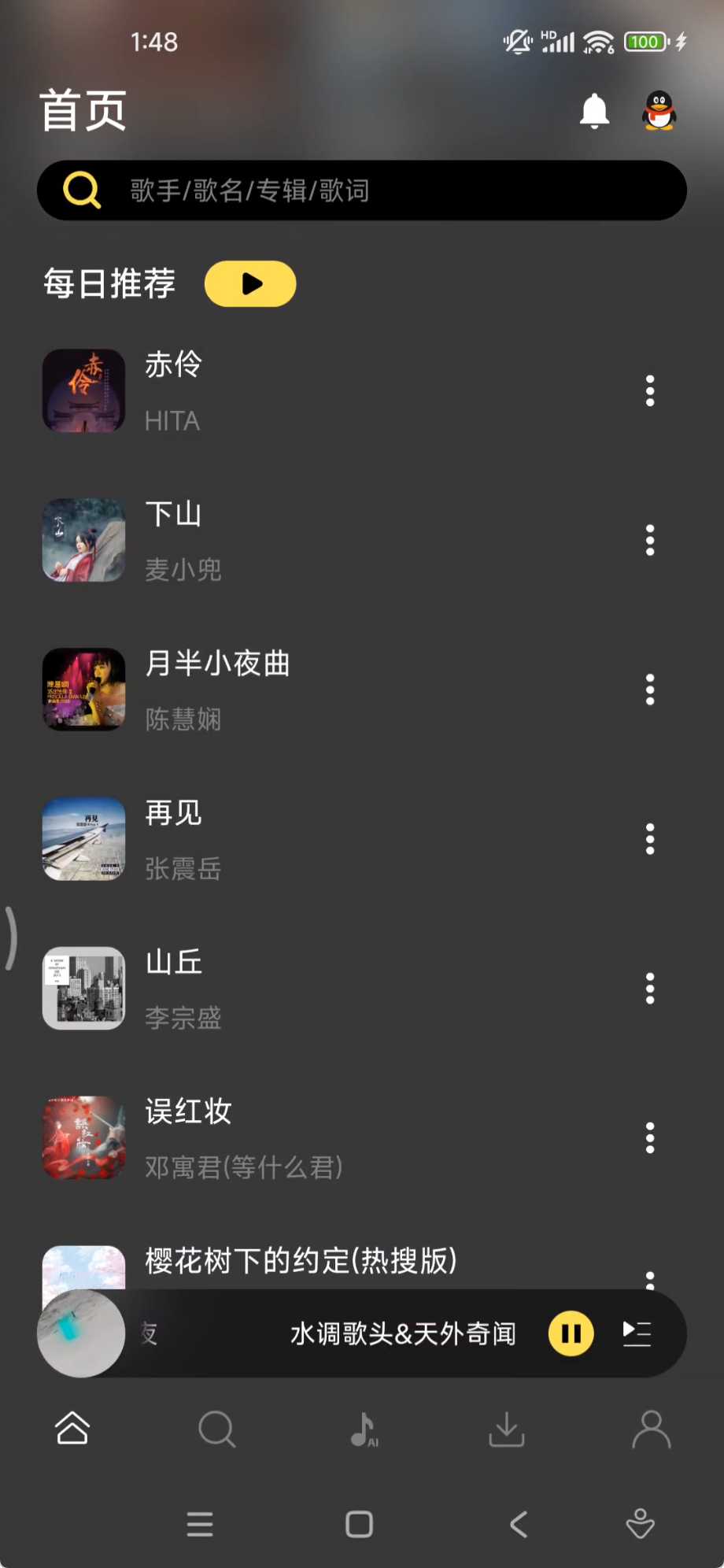 图片[5] | 柠乐v1.3.87去广告版v3，无损音质下载，还支持AI音乐创作！ | i3综合社区
